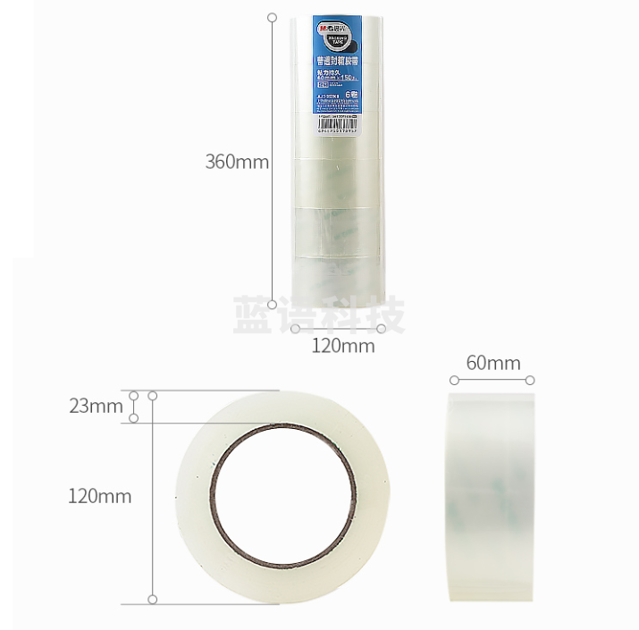 晨光(M&G)文具45um透明封箱胶带 透明打包胶带 大胶布 宽60mm*150y(总长823米) 6卷装AJD957K8
