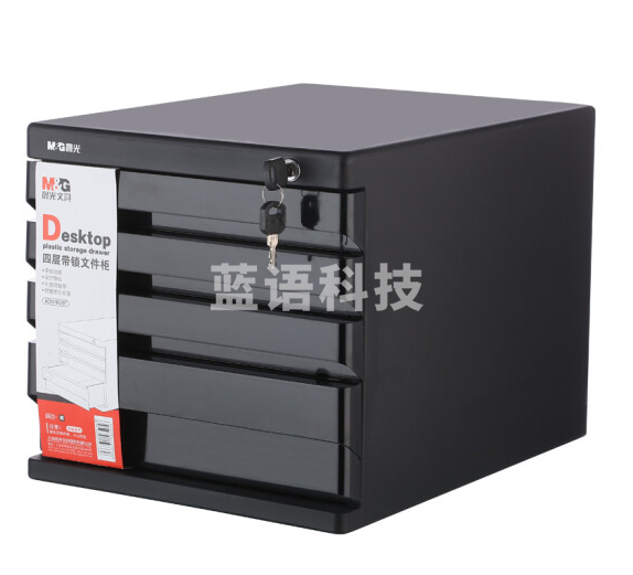 晨光(M&G)ADM95297文具黑色四层桌面带锁文件柜 抽屉式收纳柜 资料柜 单个装