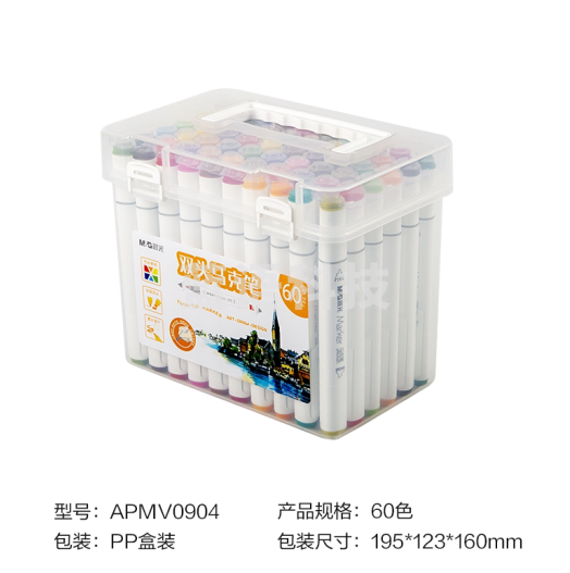 晨光(M&G)双头马克笔 60色 APMV0904