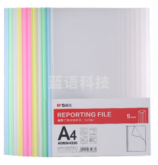 晨光(M&G) A4/5mm ADMN4330 透明三角抽杆夹 10个装