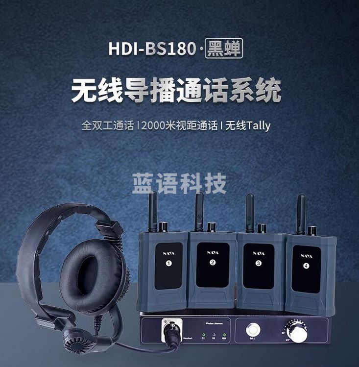 （下单前请咨询）NAYA 直播导播剧组片场无线内部通话系统纳雅黑蝉BS180无线对讲全双工支持切换台无线Tally灯 一拖四通话版