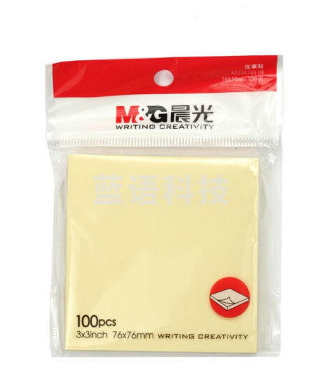 晨光(M&G)文具100张黄色便利贴 76*76mm便签纸n次贴便签贴 记事贴留言贴记事本子 办公用品 YS-03