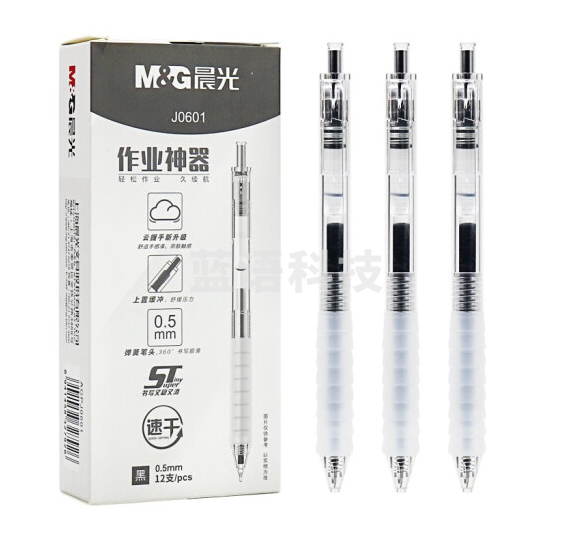 晨光 黑色0.5mm中性笔 按动子弹头签字笔 云硅胶软握办公水笔 12支/盒AGPJ0601