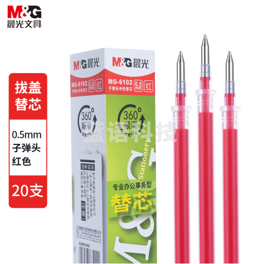 晨光(M&G)文具Q7/0.5mm红色中性笔芯 子弹头笔芯 签字笔替芯 水笔芯 20支/盒MG6102