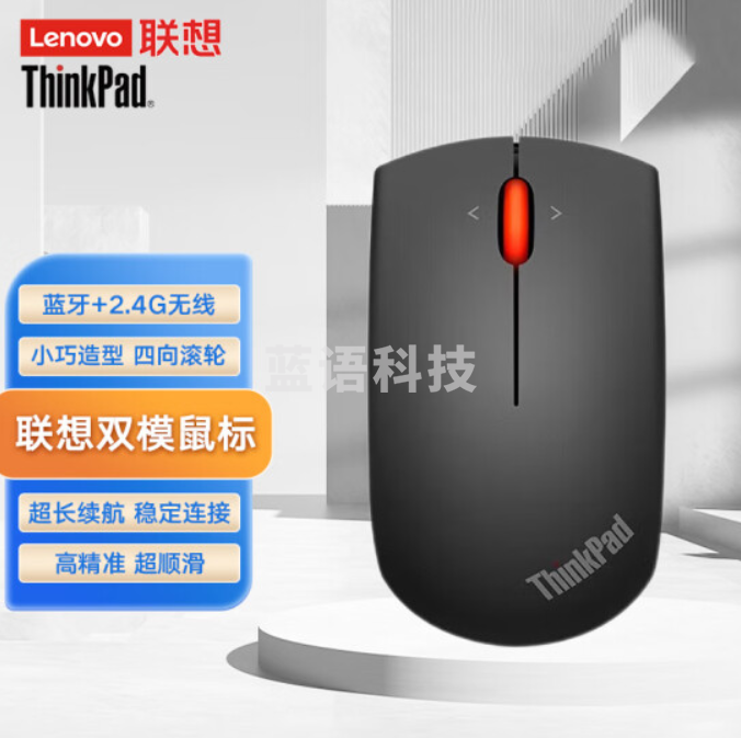 联想(Lenovo)ThinkPad无线蓝牙双模鼠标 石墨黑 小巧便携 商务办公鼠标4Y50Z21426