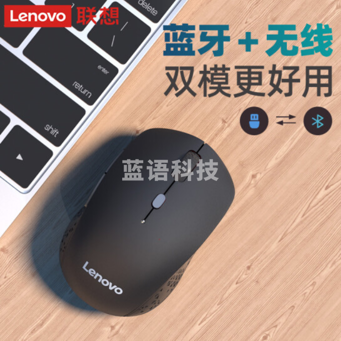 联想(Lenovo) 无线蓝牙双模鼠标 蓝牙5.0/3.0 便携办公鼠标 人体工程学设计 Howard黑色