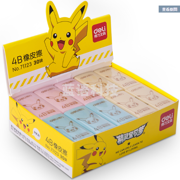 得力71123 4B 皮卡丘彩色橡皮(单位：块)混色