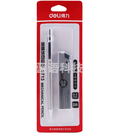 得力S713金属活动铅笔套装 2B0.5-60MM(银)(单位：卡)