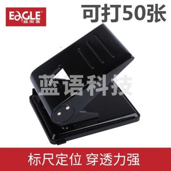 益而高837XL双孔重型打孔机(台)