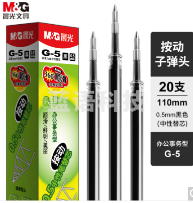 晨光(M&G)文具G-5黑色0.5mm按动子弹头中性笔芯 签字笔替芯 水笔芯 K35/S01/S08适用 20支/盒
