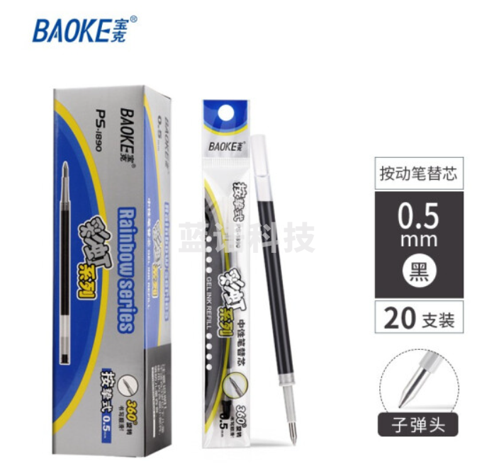 宝克(BAOKE) PS1890 笔芯水笔芯按动式 20支/盒 (单位:支) 黑色