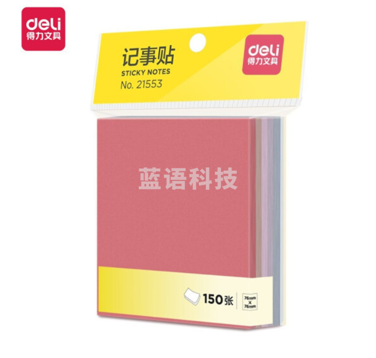 得力21553记事贴150页 76*76*18mm(混)(单位：袋)