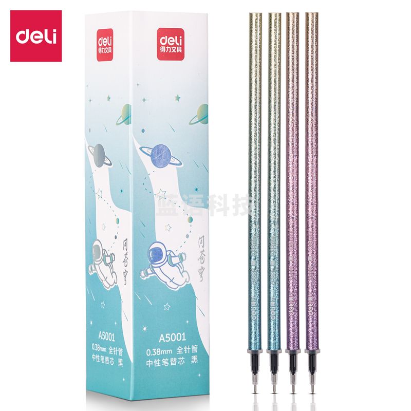 得力A5001中国航天中性笔替芯0.38mm全针管(黑)(支)
