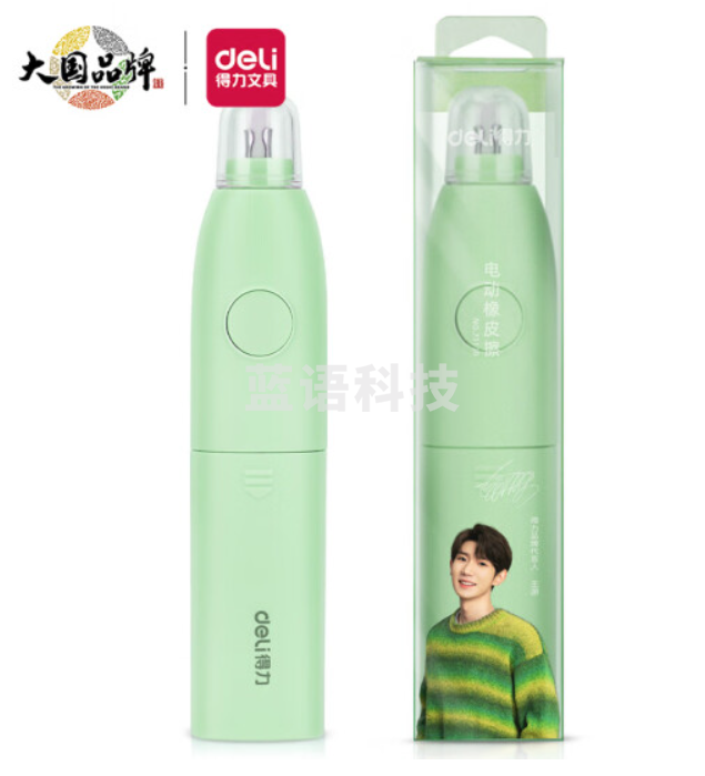 得力71139源源得力电动橡皮擦(绿)(盒)