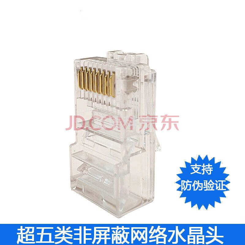 康普 AMP NETCONNECT 原装超五类网络水晶头 RJ45(100个一包)8-554720-3(原安普布线品牌)