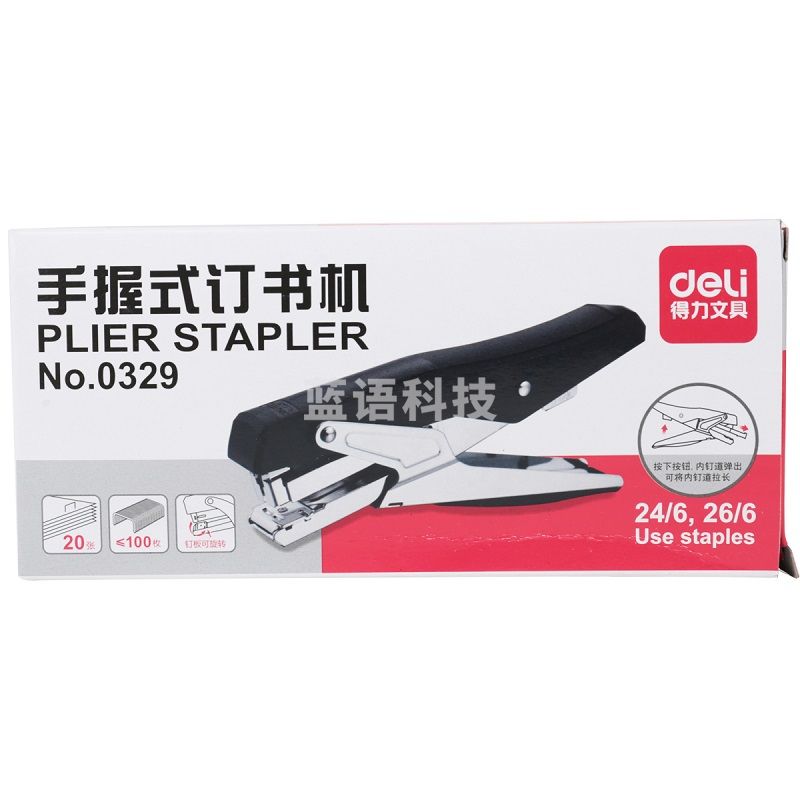 得力(deli) 手握式订书机 大 外卖打包专用订单商用订书器省力钉书机装订机订书钉办公用品 实惠手握款-黑色 0329 1台