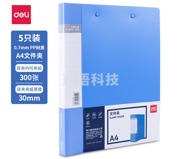 得力(deli)5只A4金属双强力夹硬文件夹 大容量试卷收纳资料夹诗朗诵签约夹板 33296蓝色