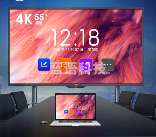 得力14785智能交互平板-55英寸(黑)