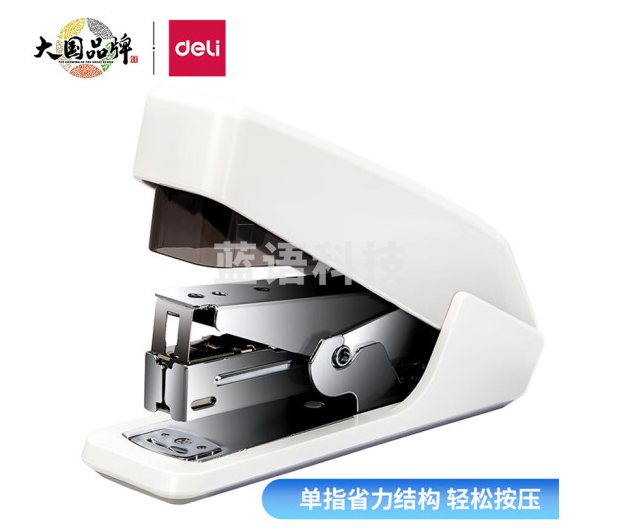 得力0467省力订书机可装订20张80G复印纸(白)