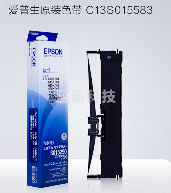 爱普生 色带架 C13S015290 (黑色)(适用 LQ-630/630K/635K/730K/80KF/80KFII/735K)