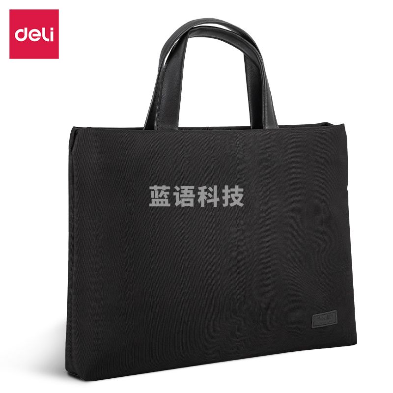 得力63752公文包(黑)(个)