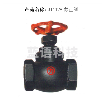 力字（LI）40 铸铁截止阀J11T-16铜杆