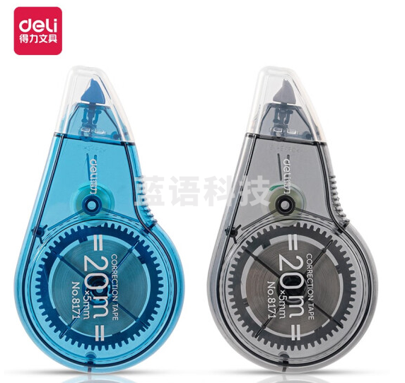 得力8171修正带_5mm*20m(新)(混)(个)