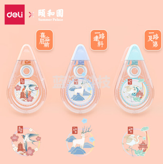 得力71548颐和园修正带混色12卡/盒(单位：盒)