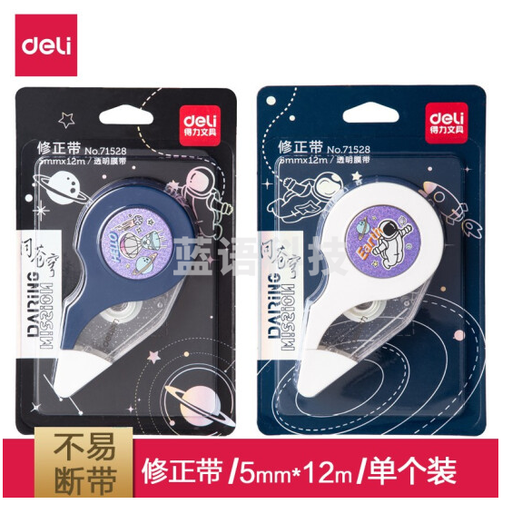 得力71528(中国航天)修正带_5mmx12m膜带(混)(卡)