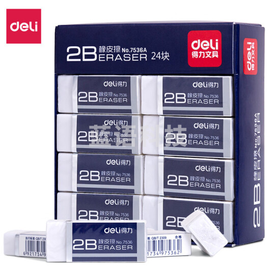 得力(deli)7536A白橡皮(24块/盒)(单位：盒)白色