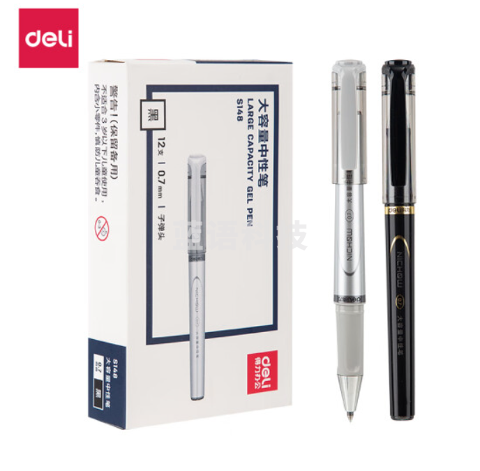 得力S148大容量中性笔0.7mm子弹头(黑) (单位：支)