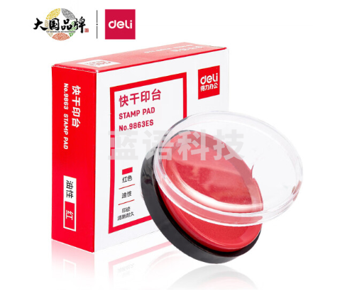 得力(deli)φ80mm圆形财务快干印台印泥 清晰印记 财务用品 办公用品 红色9863ES