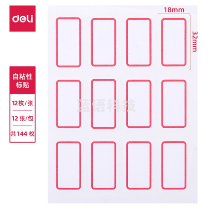 得力 7184 自粘性胶贴口取纸 18ｘ32mmｘ12枚 (单位：本) 白