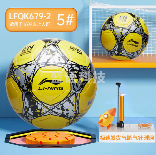 李宁 足球 5# LFQK679-2