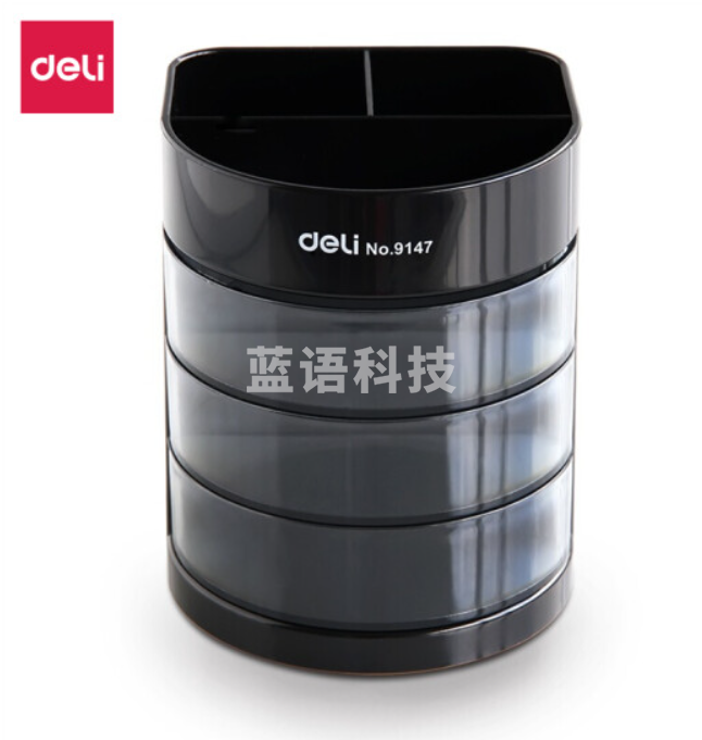 得力9147三层多功能笔筒(单位:盒)黑12只/盒