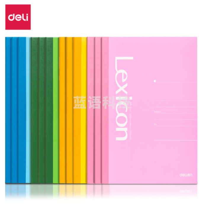 得力7667办公无线装订本(混)-30张-A5(本)