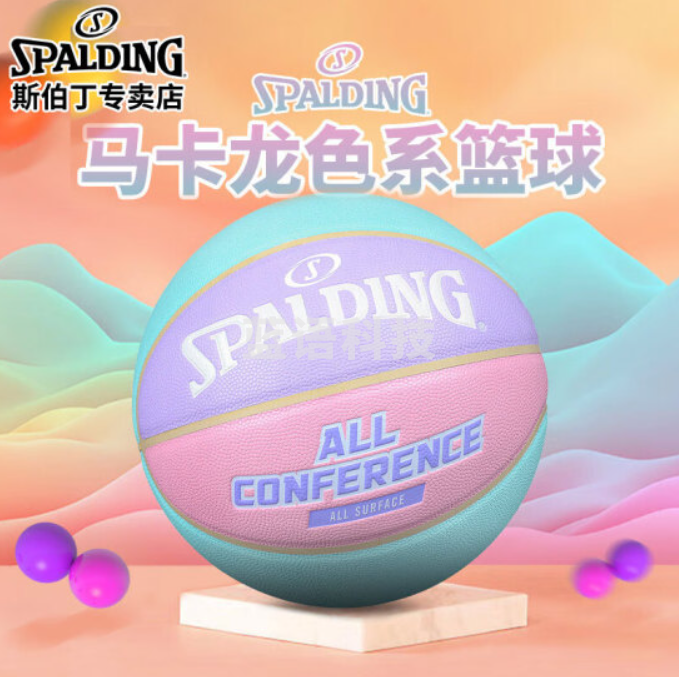 斯伯丁马卡龙色系礼物礼品粉色少女款PU标准7号室内外篮球76-897Y