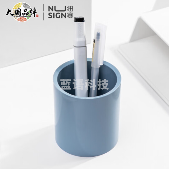 纽赛NS023笔筒83*95mm(蓝色)(单位：个)