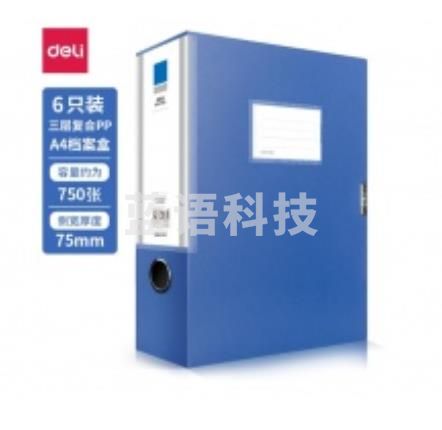 得力 5684 文件夹 档案盒 (单位：只) 蓝