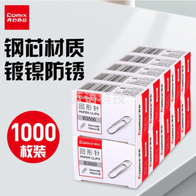齐心 B3500 29mm 回形针 100枚/盒 10盒/套(套)