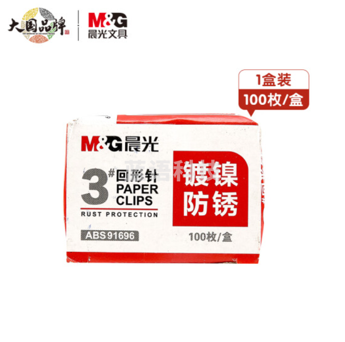 晨光ABS91696金属回形针纸盒装银色3#一包十盒(盒)