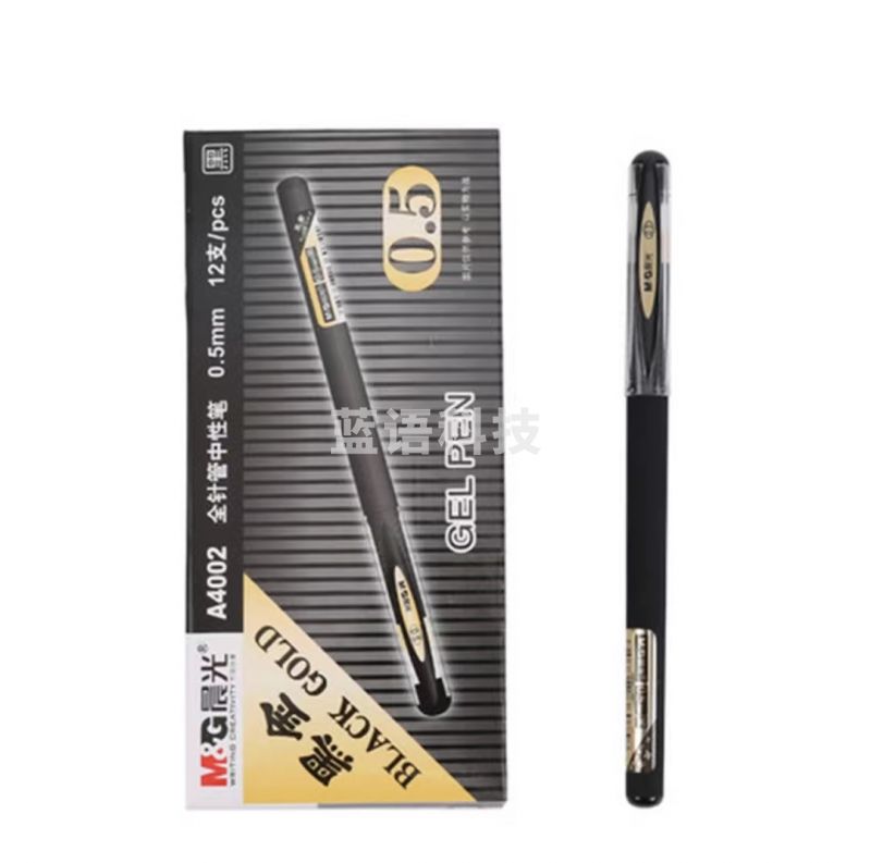 晨光陶瓷球珠中性笔黑金AGPA4002黑0.5
