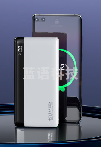 移速 10000毫安时充电宝数显大容量移动电源双USB输出超薄便携适用华为苹果14小米白色