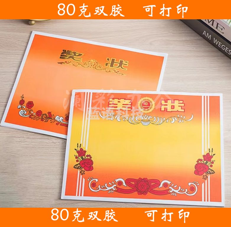 奖状8k 无字款 可打印