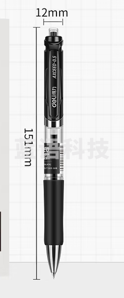 得力(deli)S01中性笔签字笔 0.5mm子弹头按动笔水笔办公用品 黑色 12支/盒