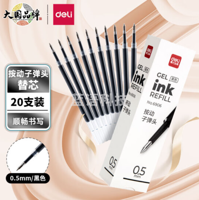 中性笔芯 20支/盒 黑色