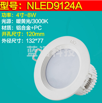 雷士（NVC）LED筒灯天花灯NLED9124A开孔120mm8w 5700K