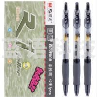 晨光按制签字笔GP-1008黑色 12支/盒