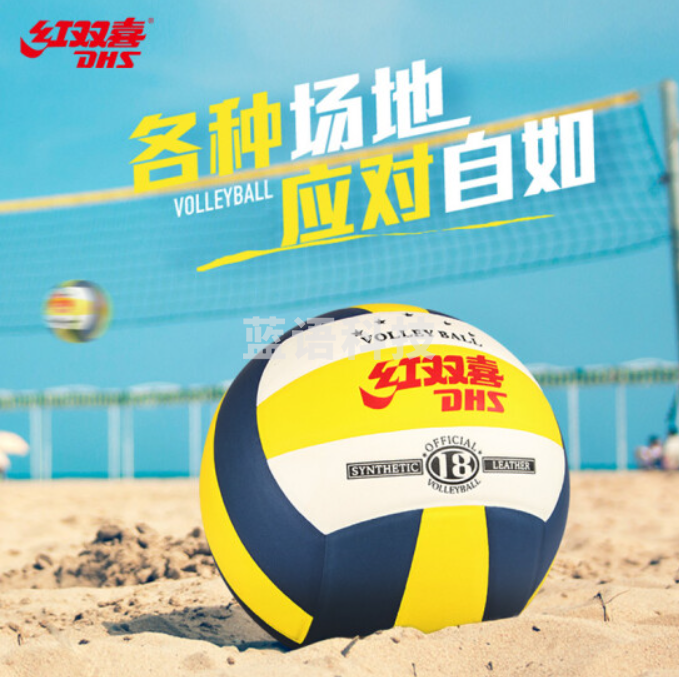 红双喜5号PU训练比赛排球室内外学生成人FV531蓝色
