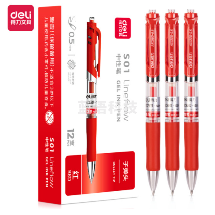 得力/deli S01中性笔 中性笔签字笔 0.5mm子弹头 经典办公 按动笔水笔 红色 12支/盒